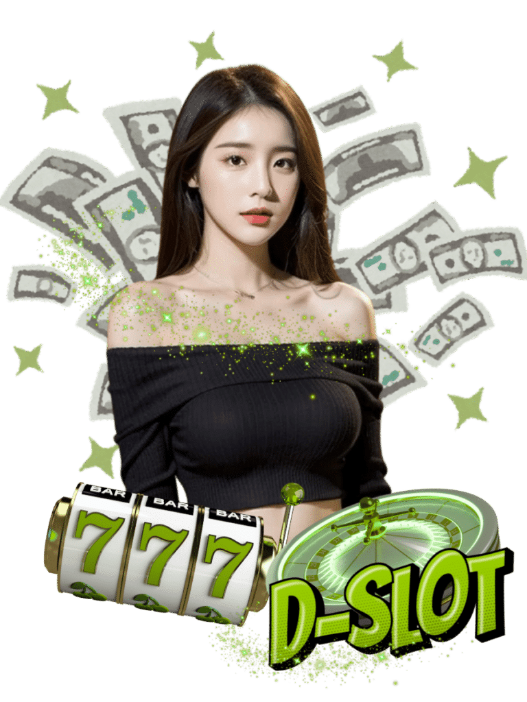 ดี–สล็อต